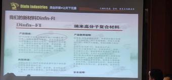 新技術(shù)，新材料在設(shè)備維護(hù)中的應(yīng)用4.jpg