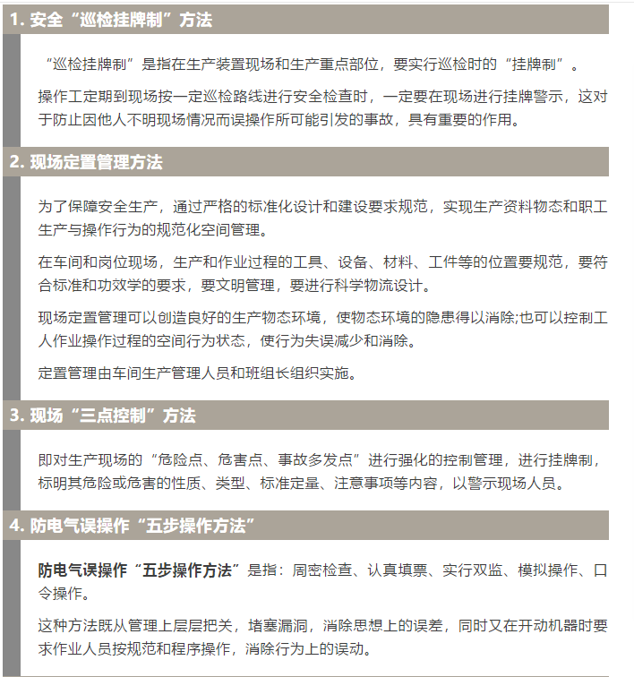 焦化安全管理怎么做？這19個錦囊送給你！1.jpg