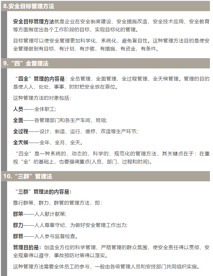 焦化安全管理怎么做？這19個錦囊送給你！3.jpg