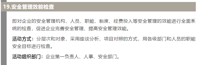 焦化安全管理怎么做？這19個錦囊送給你！6.jpg
