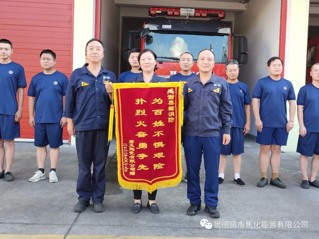 朱明紅、黑貓消防人員與錦旗合影.jpg